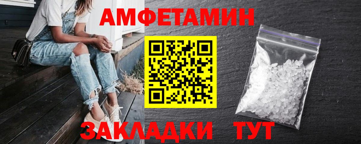 Качканар  АМФЕТАМИН 97%  АМФЕТАМИН  Вход с VPN 
