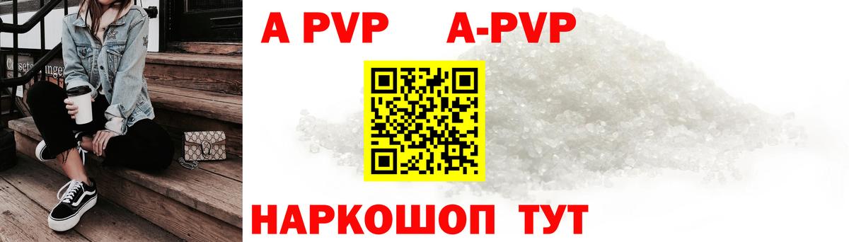 A PVP VHQ  Вход с VPN  Альфа ПВП  Качканар  A-PVP крисы CK 