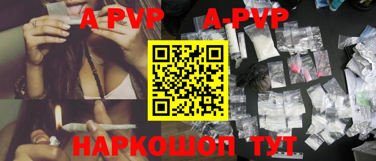 APVP крисы CK Качканар