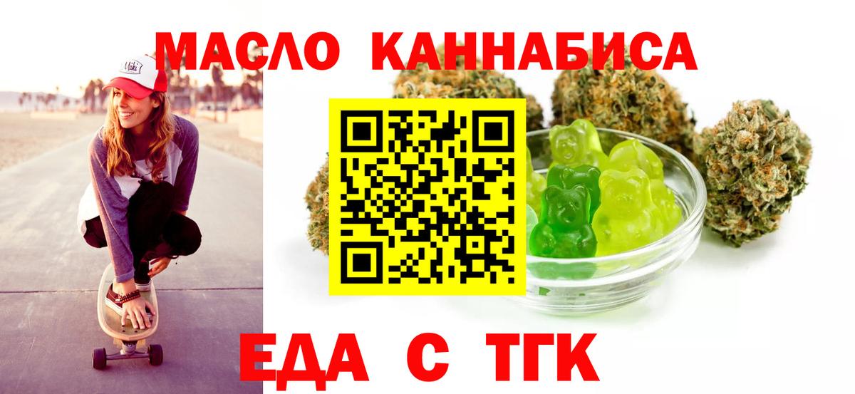 Качканар  Еда ТГК марихуана  Вход с VPN 