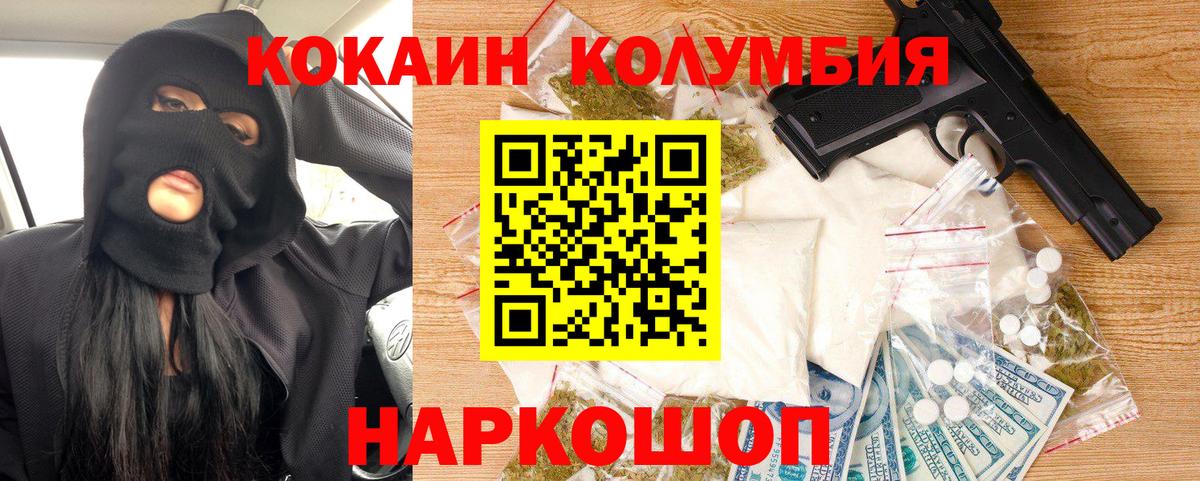 Качканар  COCAIN FishScale  Вход с VPN  Кокаин  Кокаин 97% 
