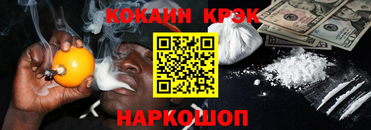 Кокаин Columbia Качканар