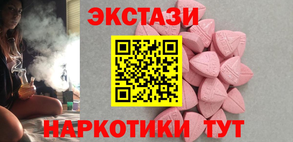 Экстази mix Качканар