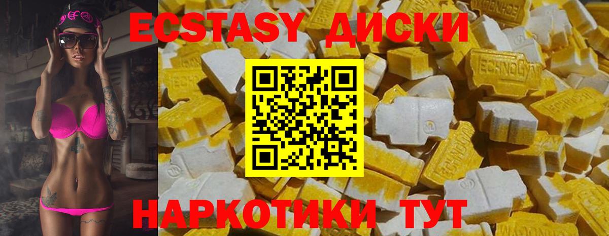 Экстази 280 MDMA  Ecstasy VHQ  Качканар  Ecstasy  Вход с VPN 