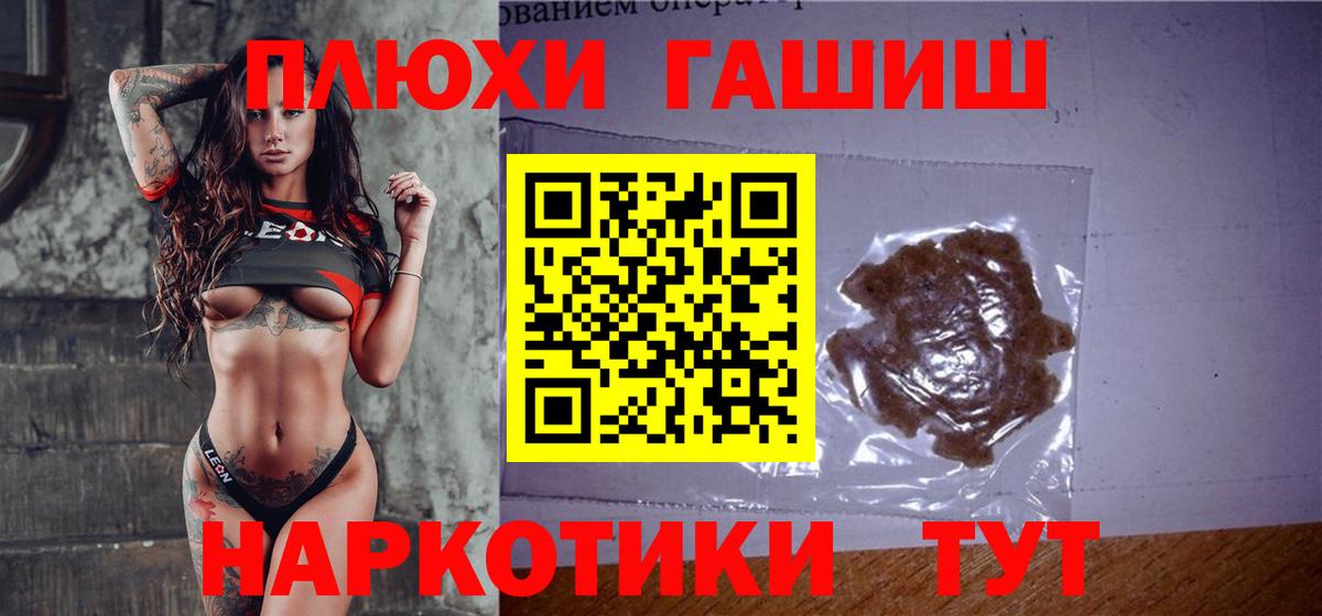 ГАШИШ Cannabis  ГАШ хэш  Качканар  Гашиш  сколько стоит  Вход с VPN 