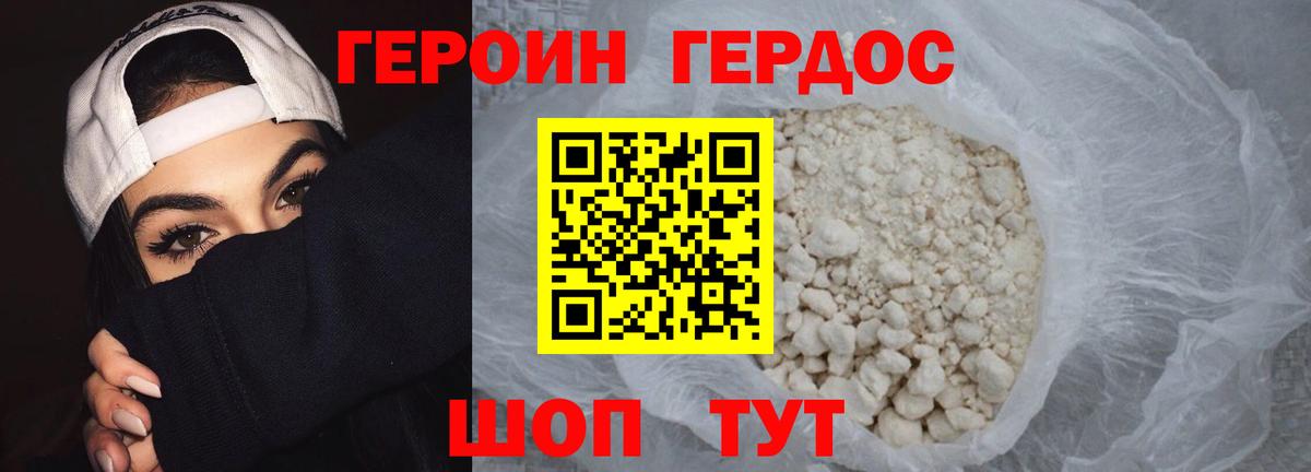 ГЕРОИН белый  Вход с VPN  ГЕРОИН  Качканар 