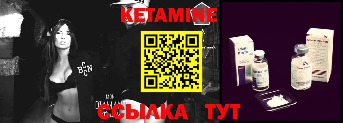 КЕТАМИН VHQ  Вход с VPN  Качканар 