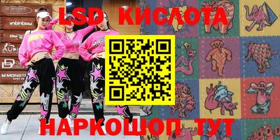 марки lsd Изобильный