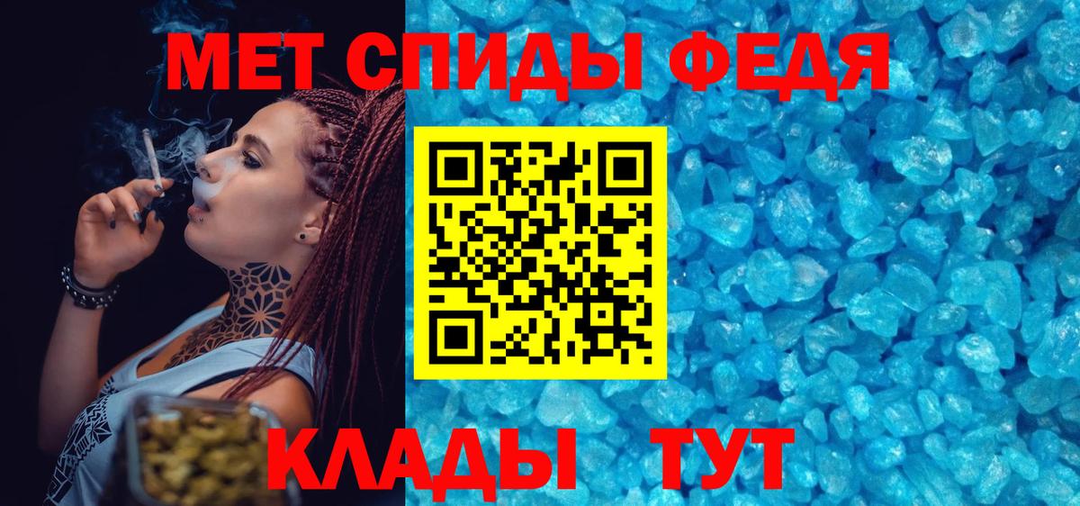 Метамфетамин пудра Качканар