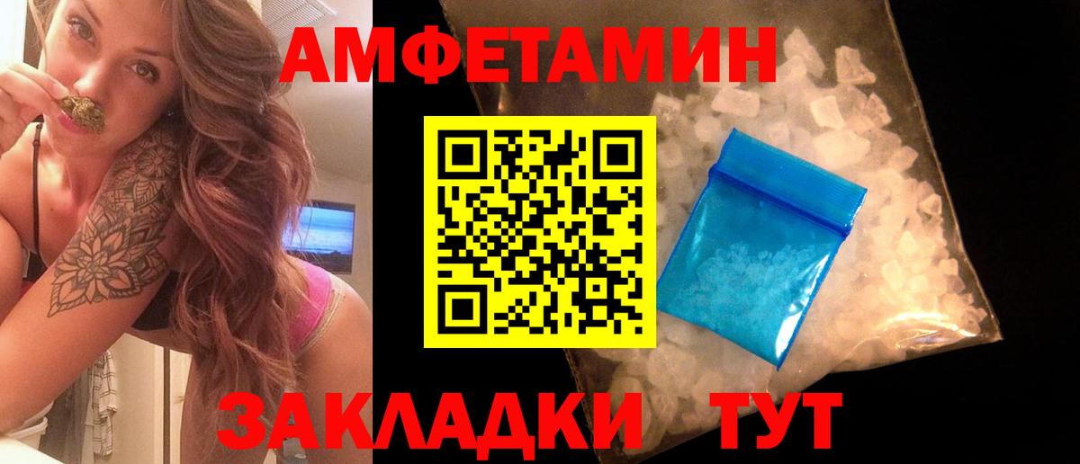 Первитин  Вход с VPN  Качканар  МЕТАМФЕТАМИН пудра 
