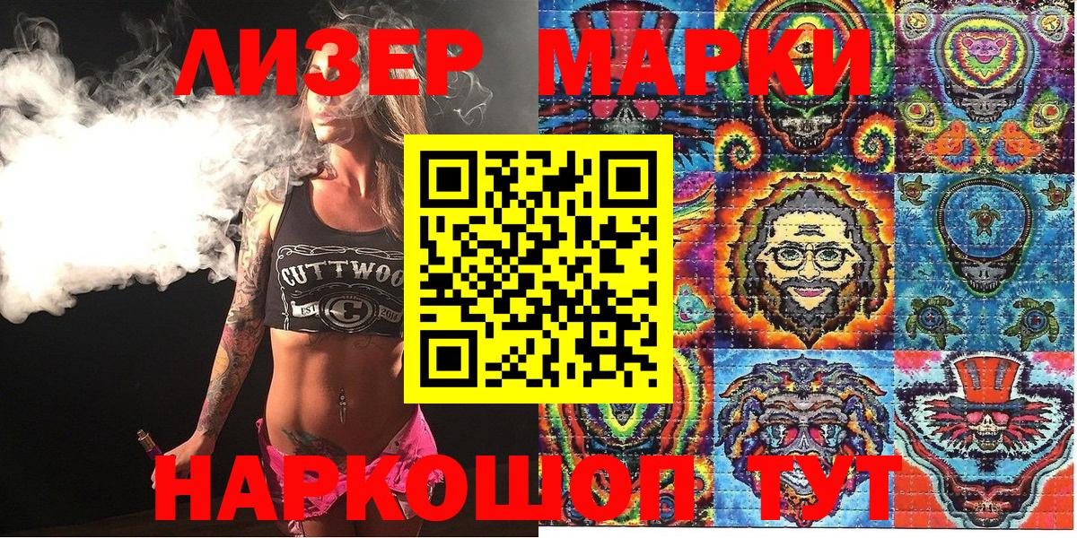 Качканар  Марки N-bome 1,5мг  Вход с VPN 