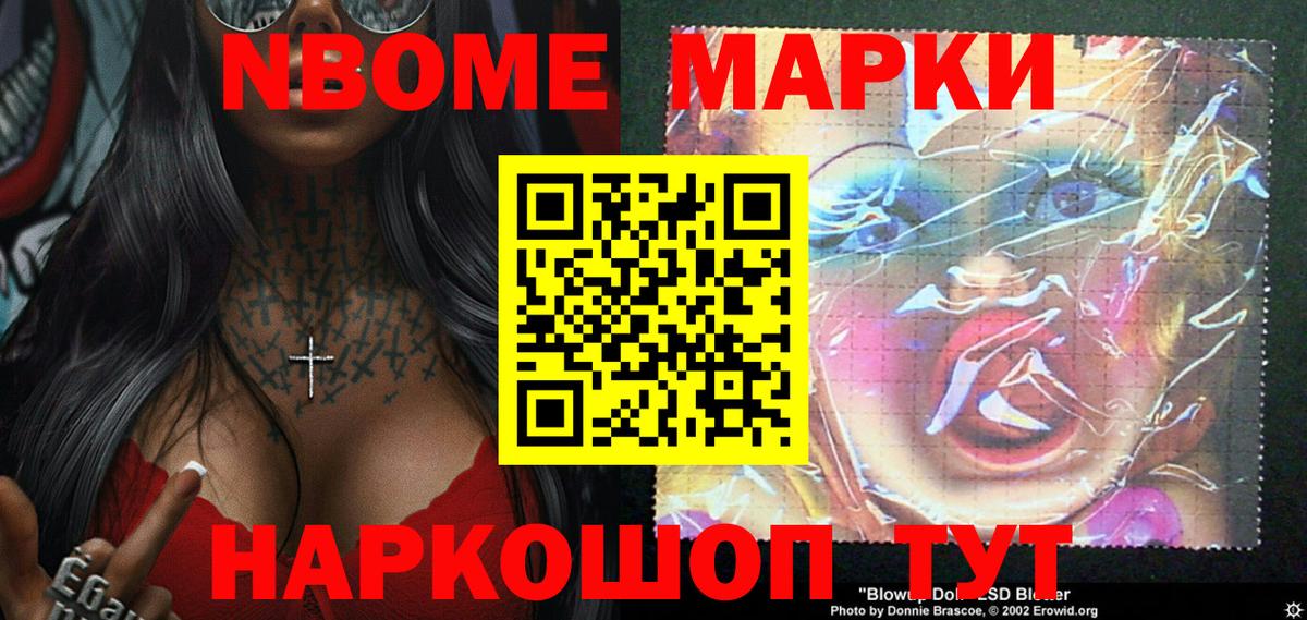 Наркотические марки 1,5мг Качканар