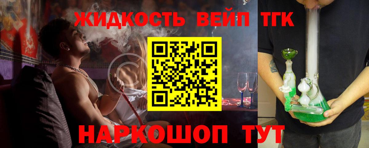 Дистиллят ТГК жижа  Дистиллят ТГК гашишное масло  Качканар  Вход с VPN 